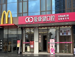 裕亨口腔診所(福田)